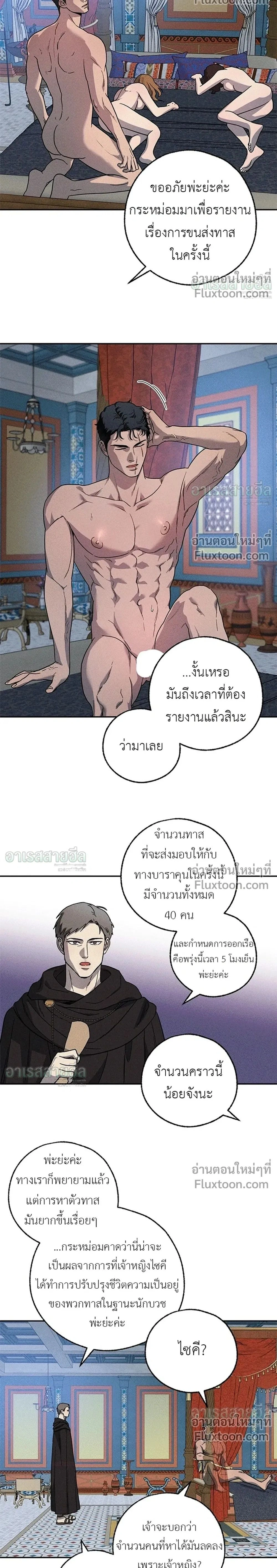 ภาพที่ 2
