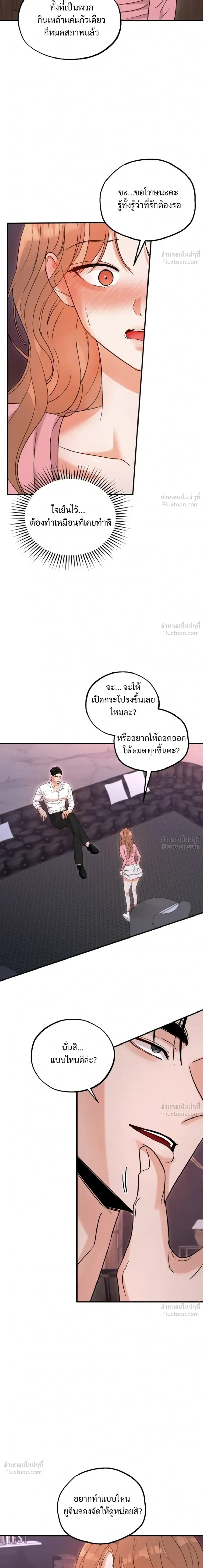 ภาพที่ 3