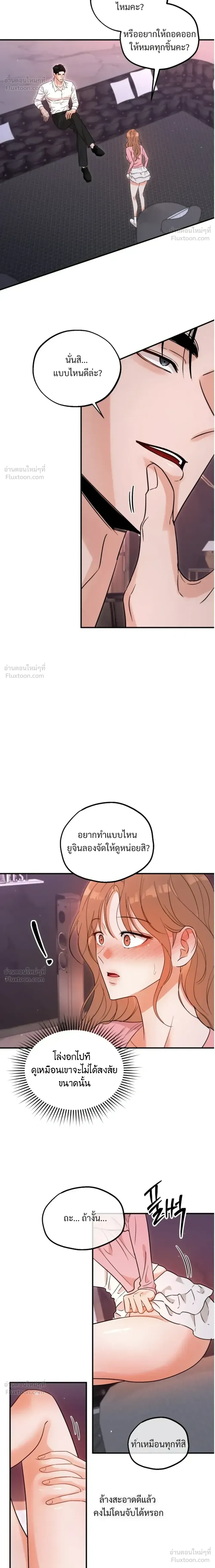 ภาพที่ 3