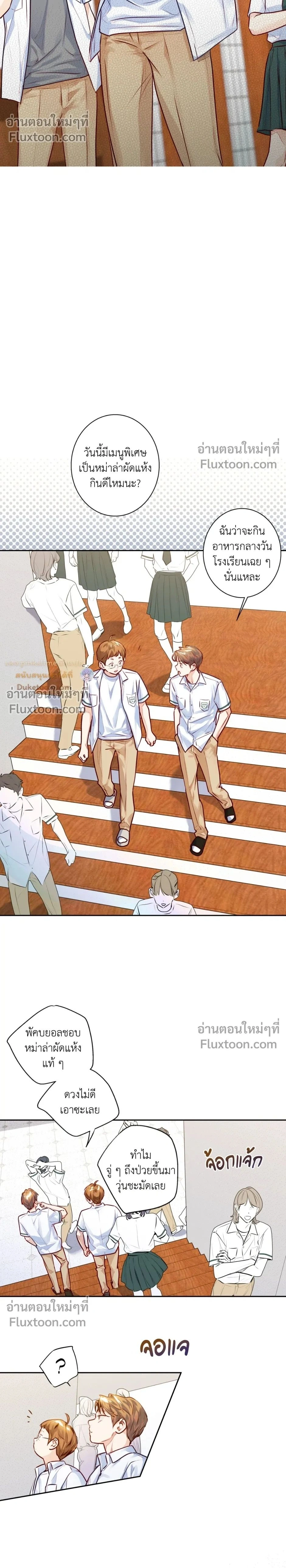 ภาพที่ 2