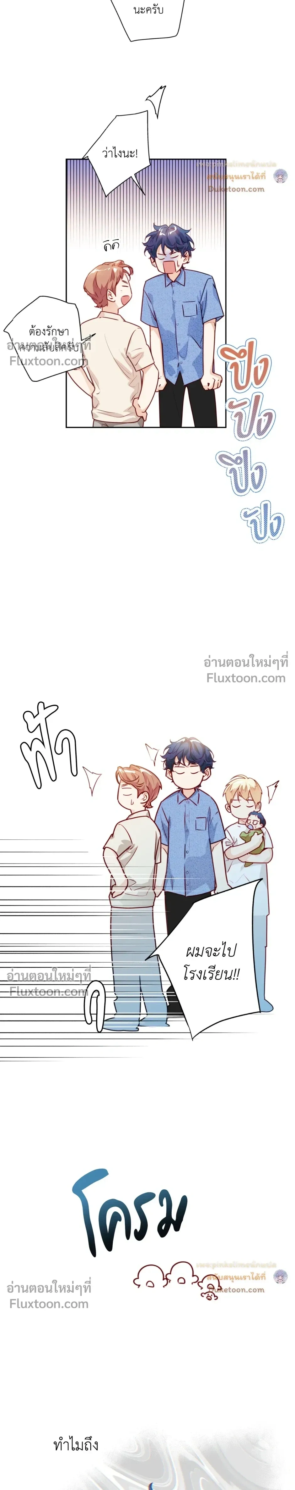 ภาพที่ 3