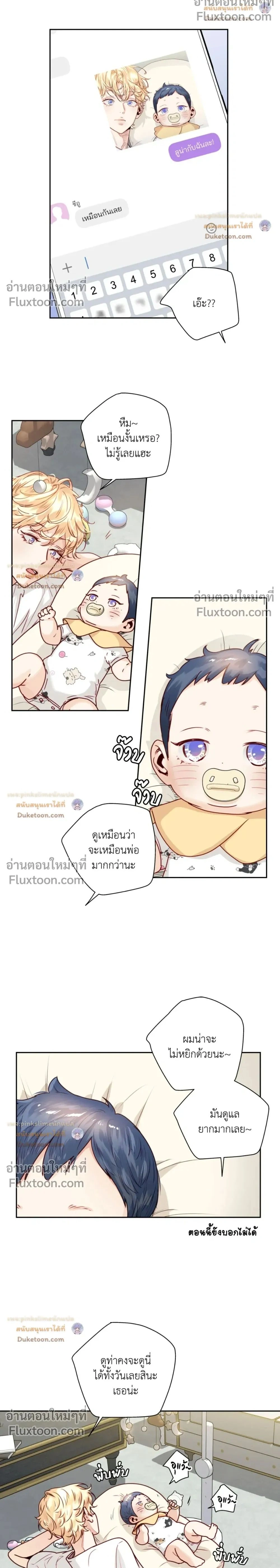 ภาพที่ 2