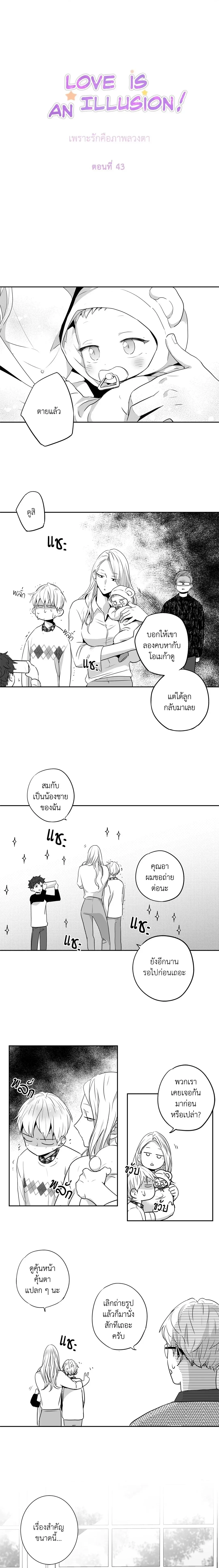 ภาพที่ 2