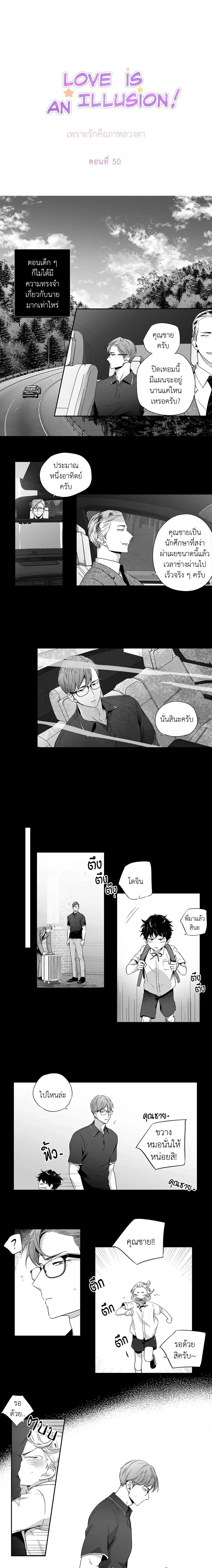 ภาพที่ 2