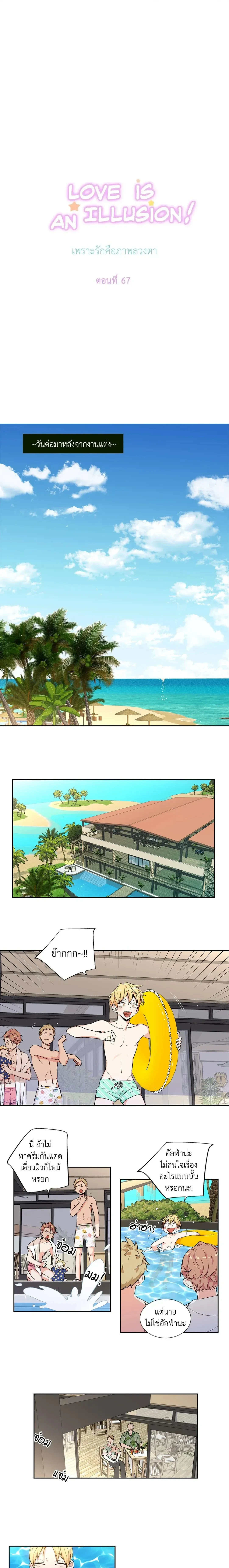 ภาพที่ 2