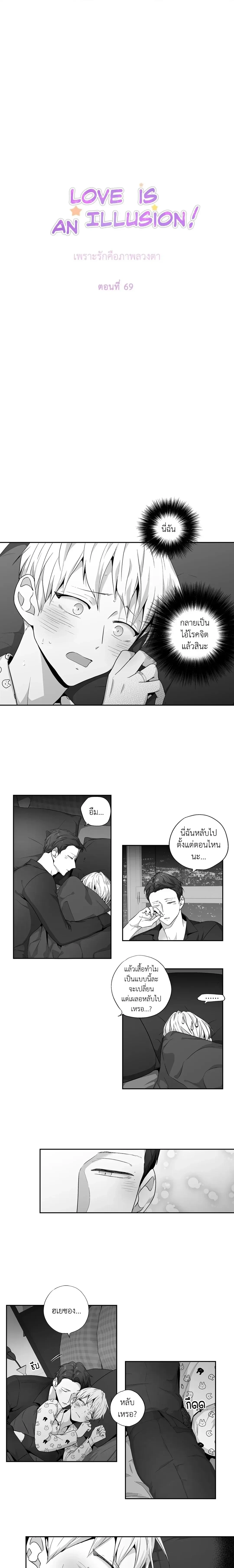 ภาพที่ 2