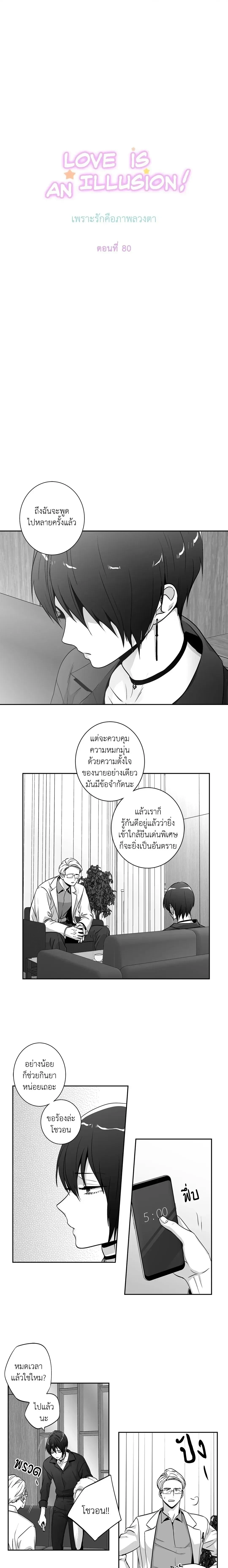 ภาพที่ 2