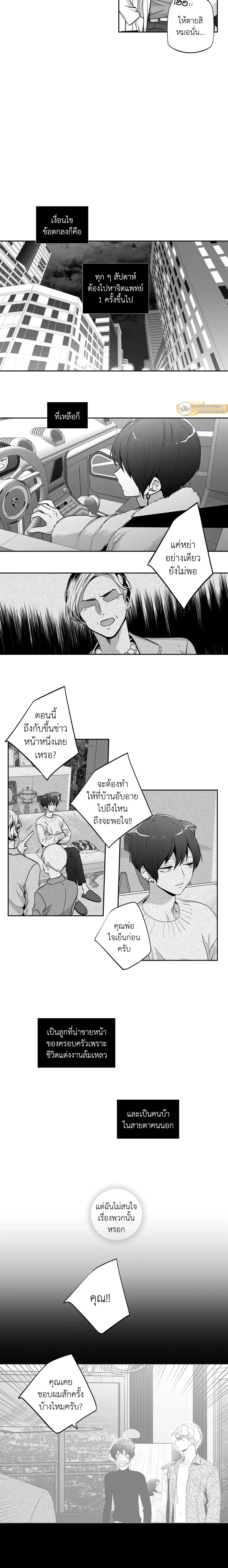ภาพที่ 3