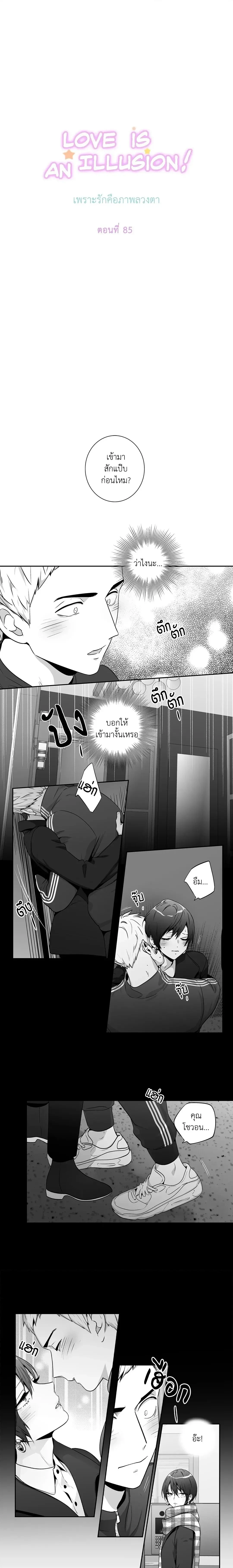 ภาพที่ 2