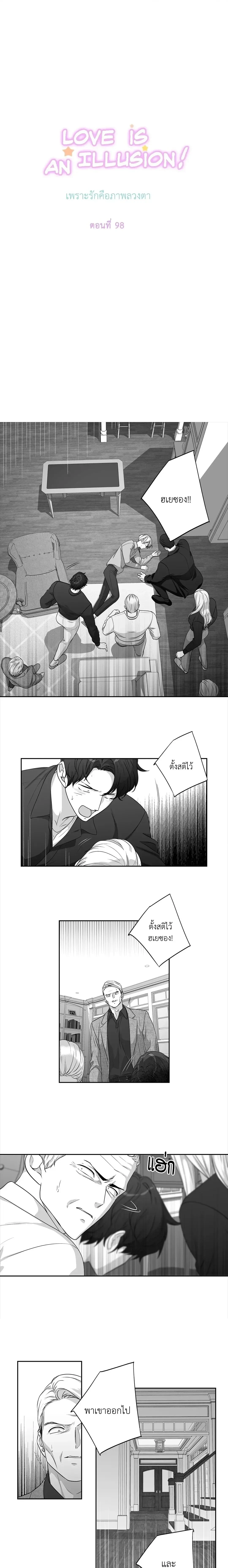 ภาพที่ 2