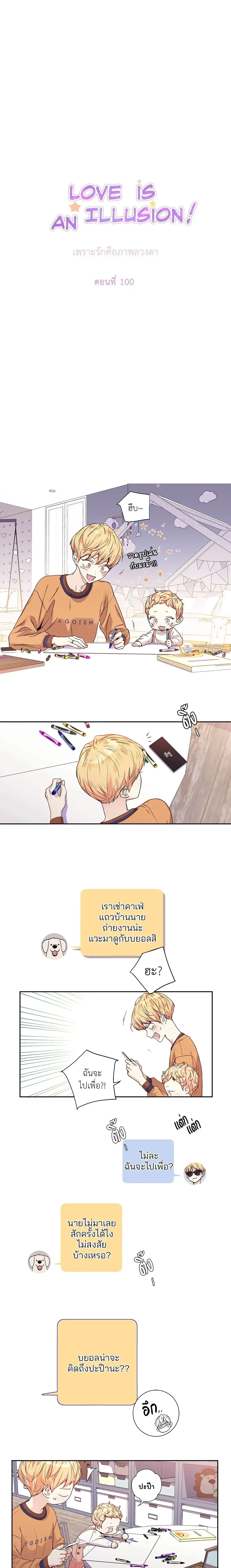 ภาพที่ 2