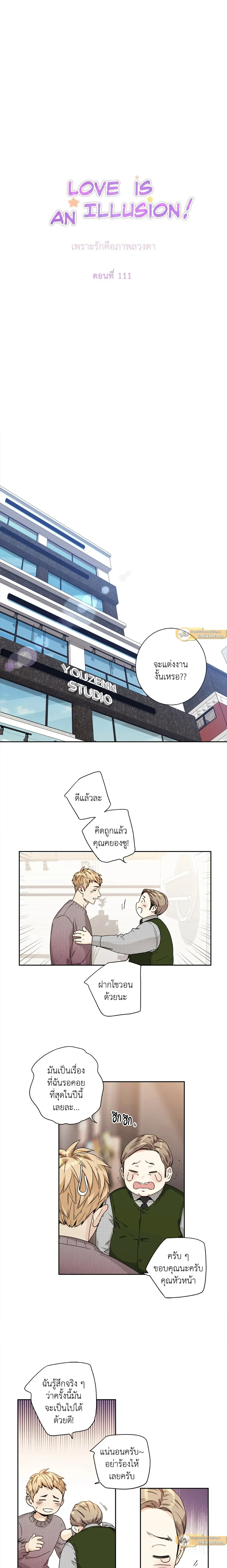 ภาพที่ 2