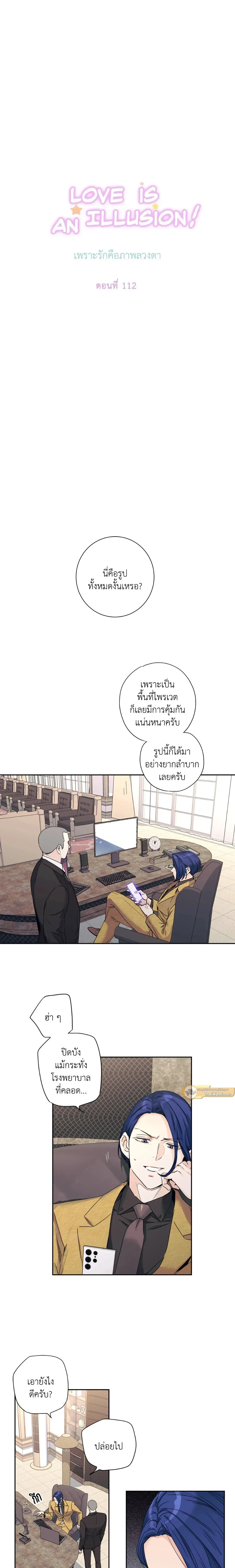 ภาพที่ 2
