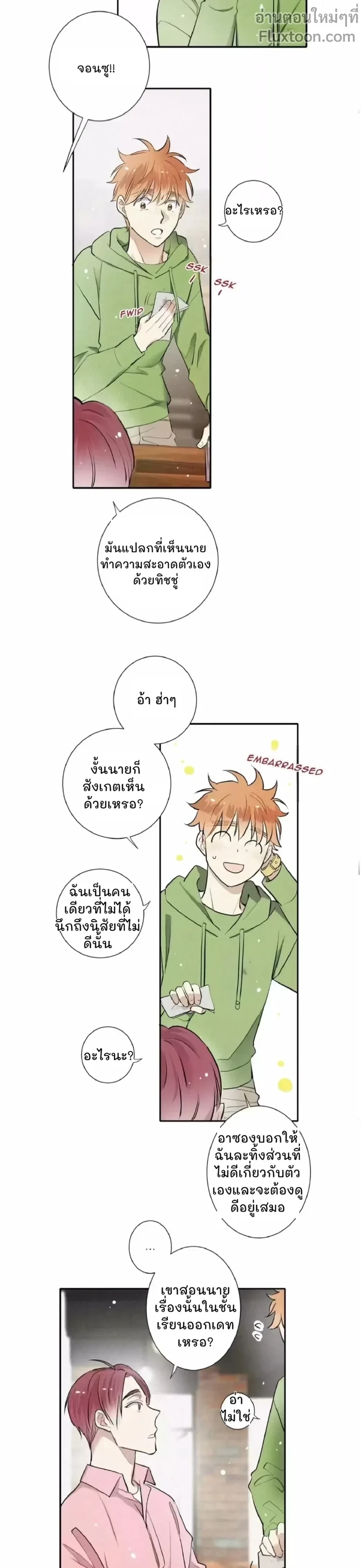 ภาพที่ 3
