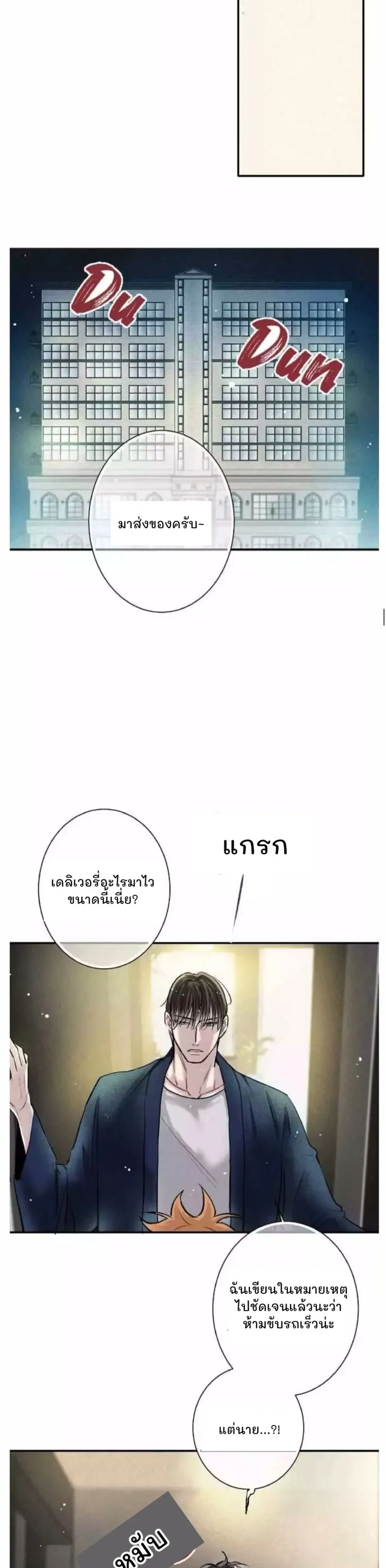 ภาพที่ 3