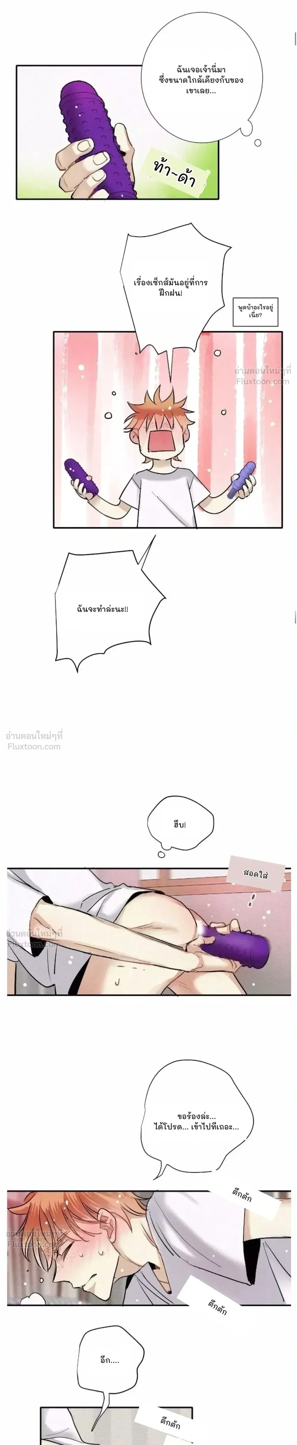 ภาพที่ 3