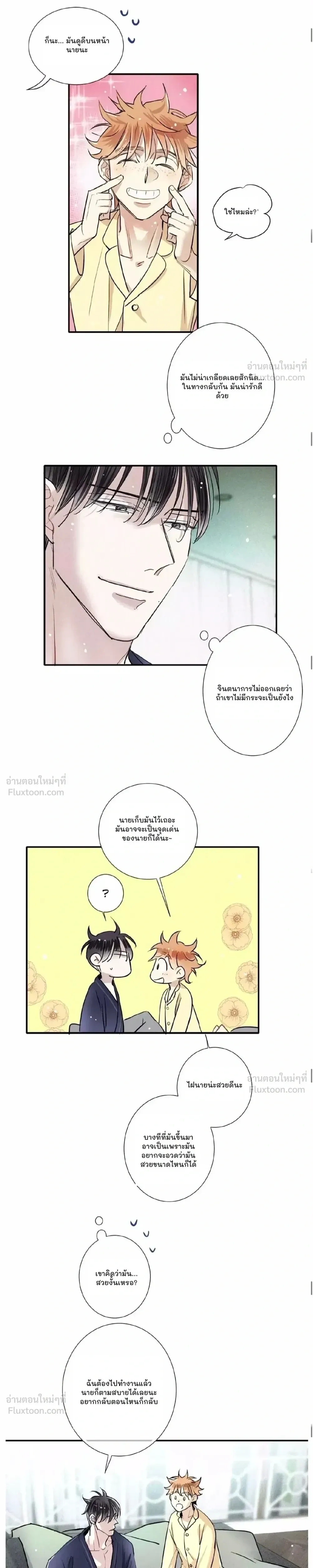 ภาพที่ 3