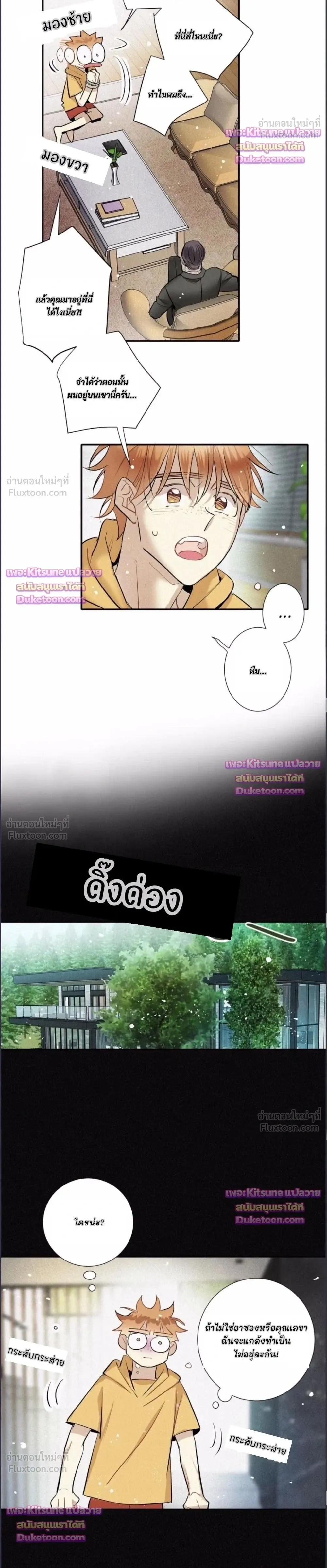 ภาพที่ 4