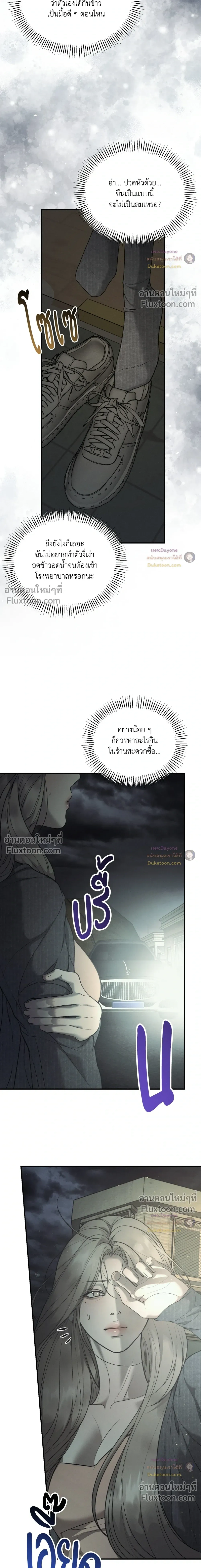 ภาพที่ 2