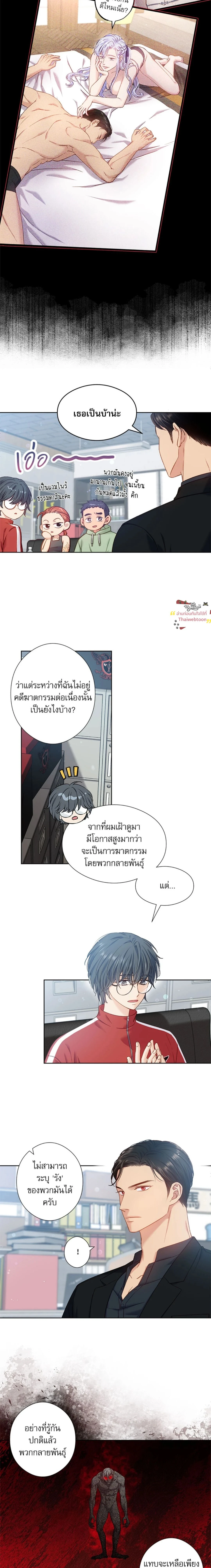 ภาพที่ 2