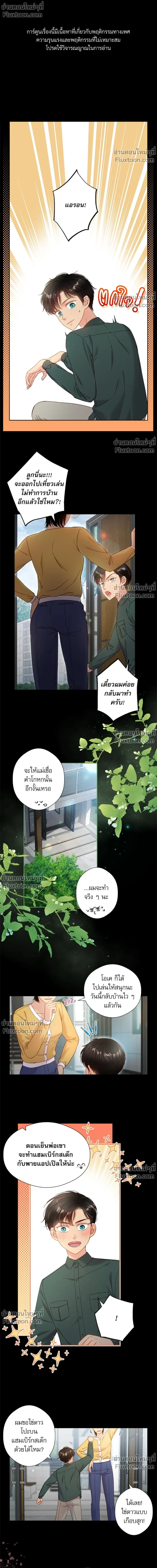 ภาพที่ 2