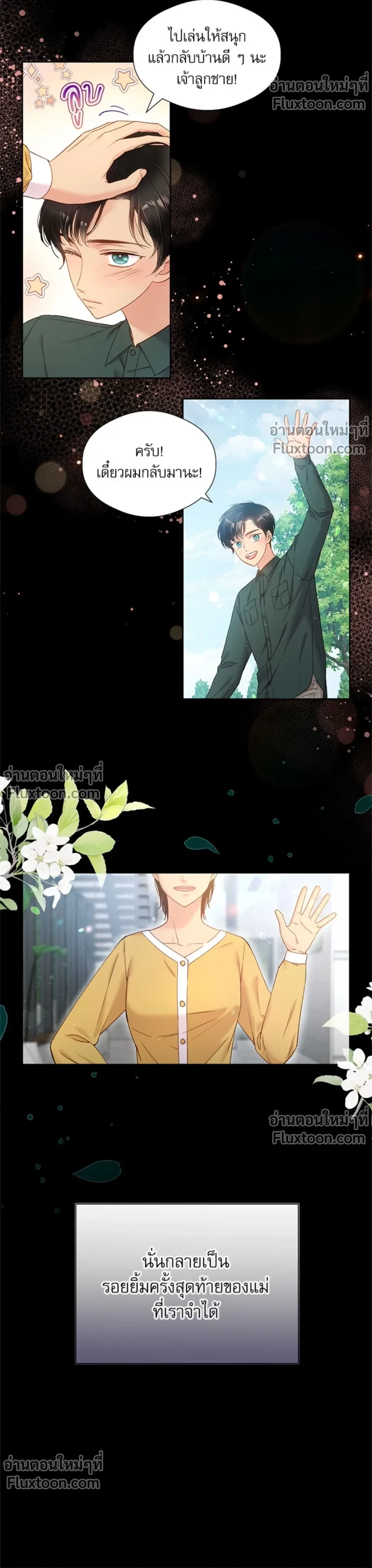 ภาพที่ 3