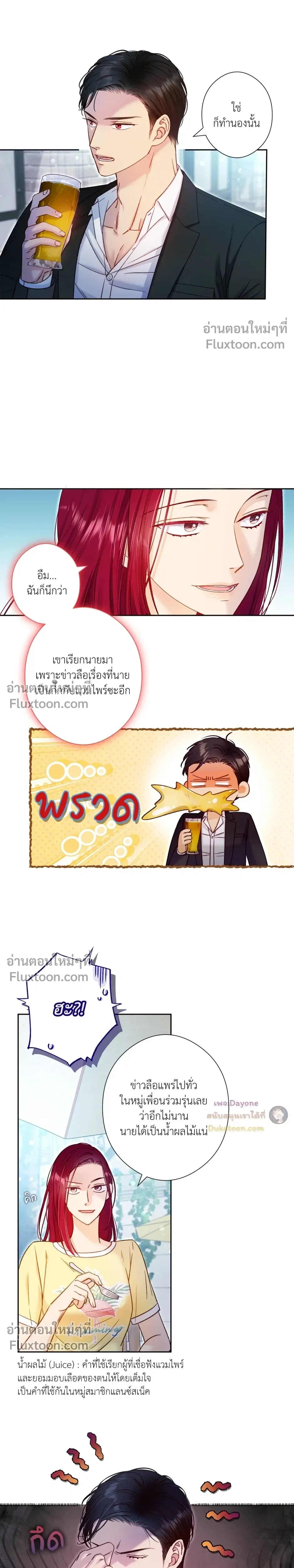 ภาพที่ 4