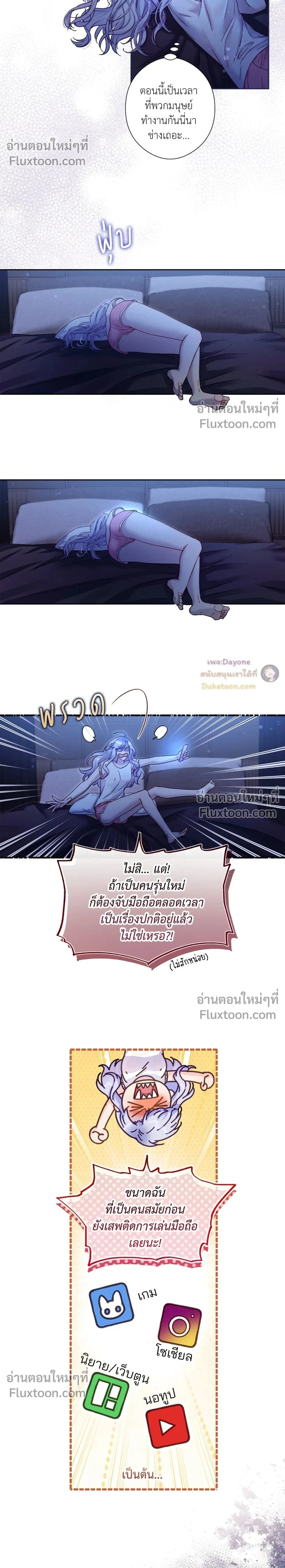 ภาพที่ 2
