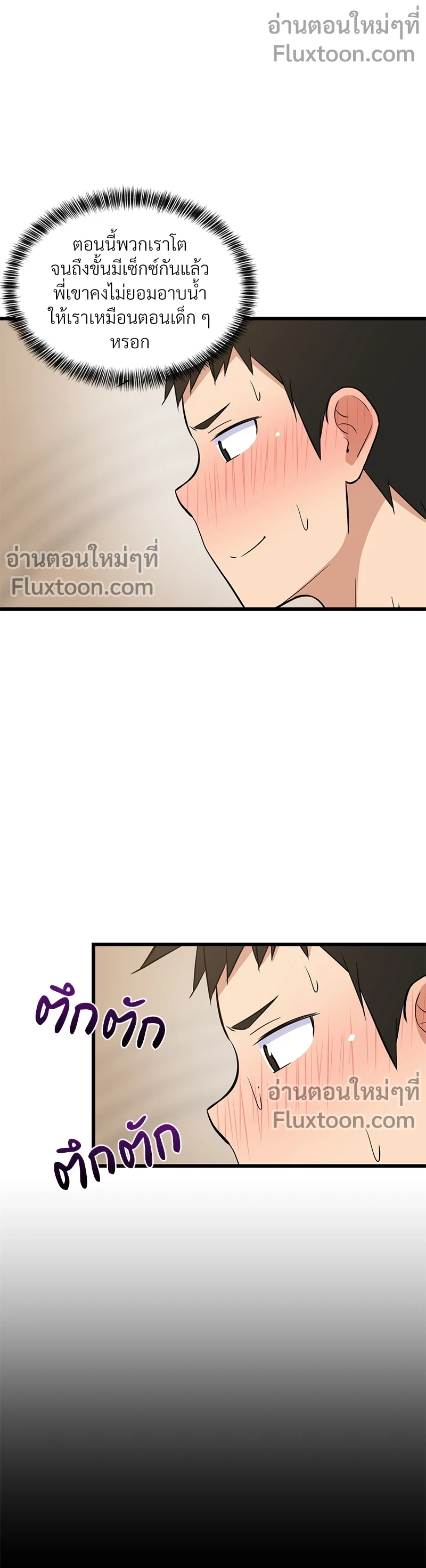 ภาพที่ 3