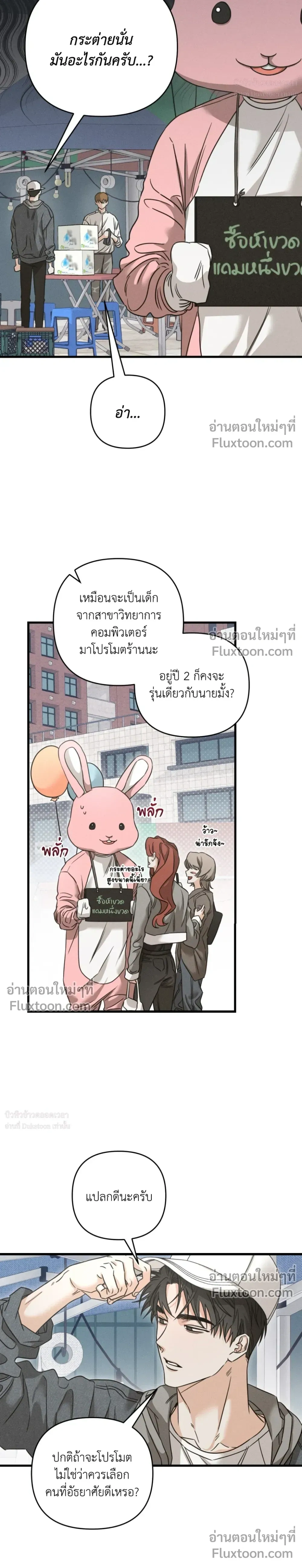 ภาพที่ 3