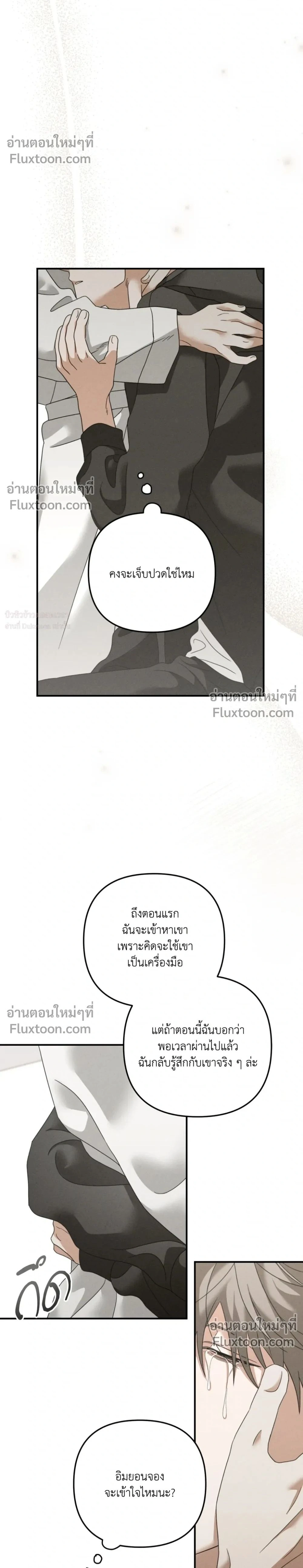ภาพที่ 2