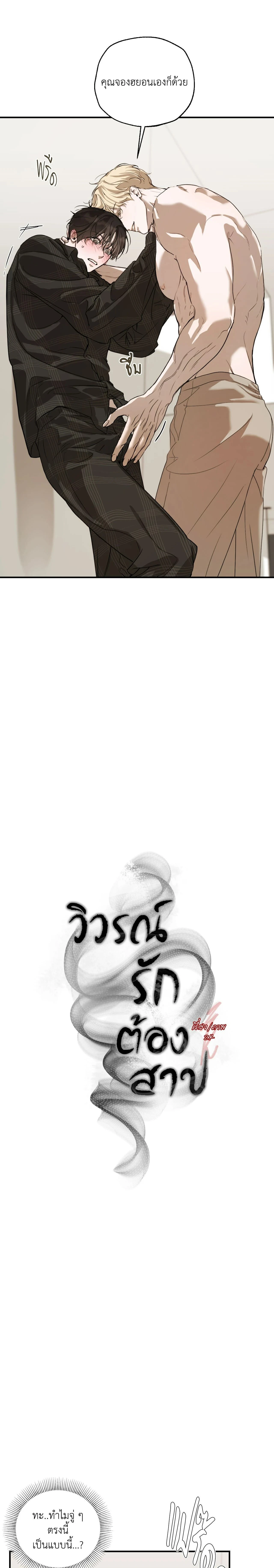 ภาพที่ 2
