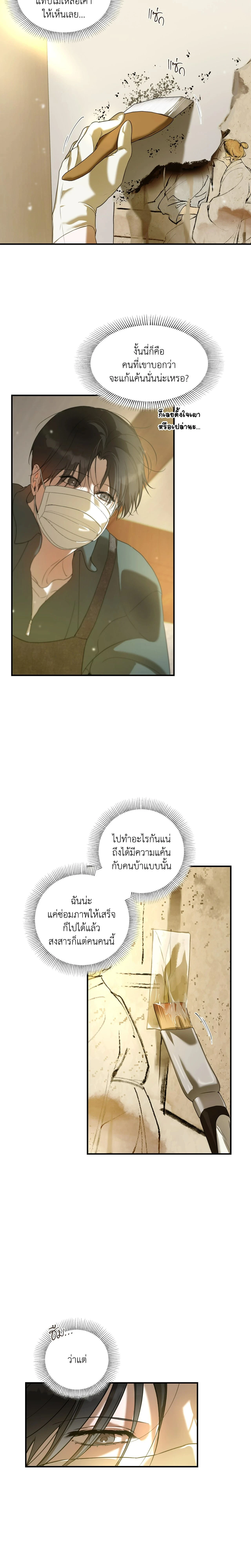 ภาพที่ 2