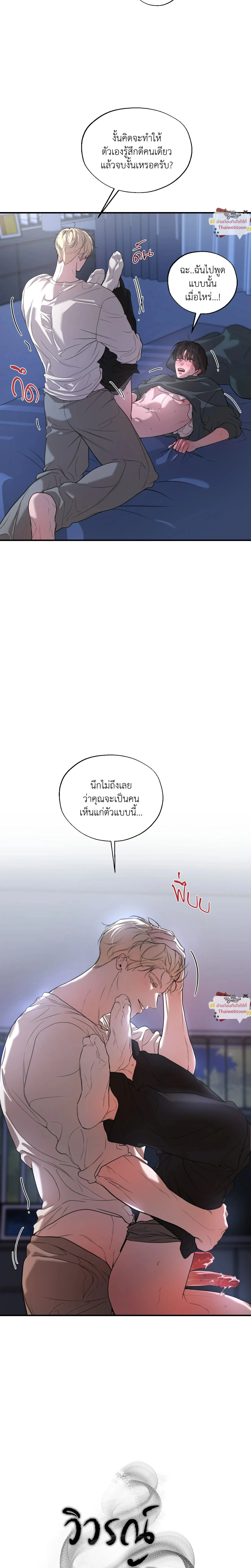 ภาพที่ 3