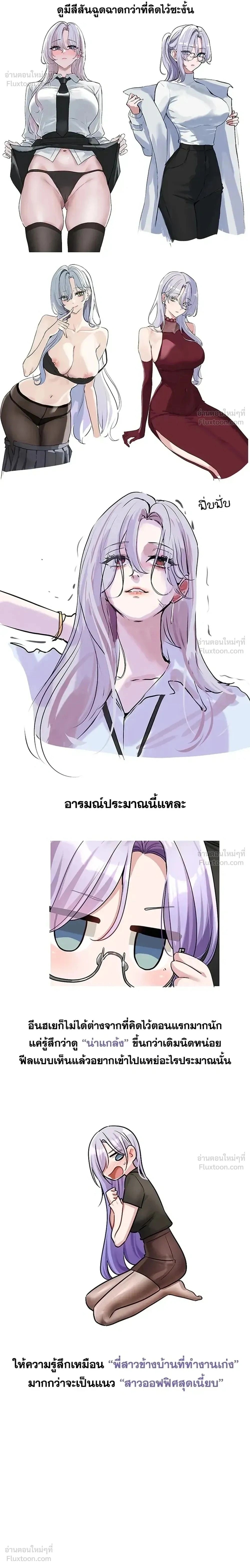 ภาพที่ 2