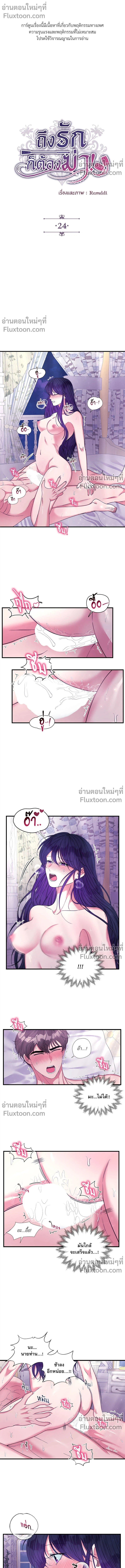 ภาพที่ 2