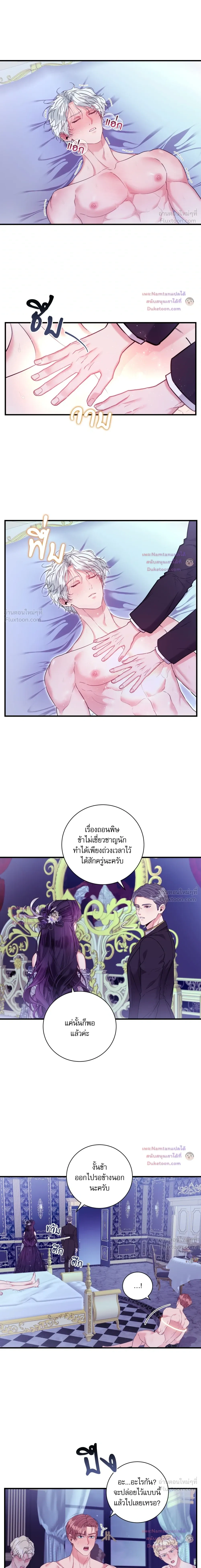 ภาพที่ 4