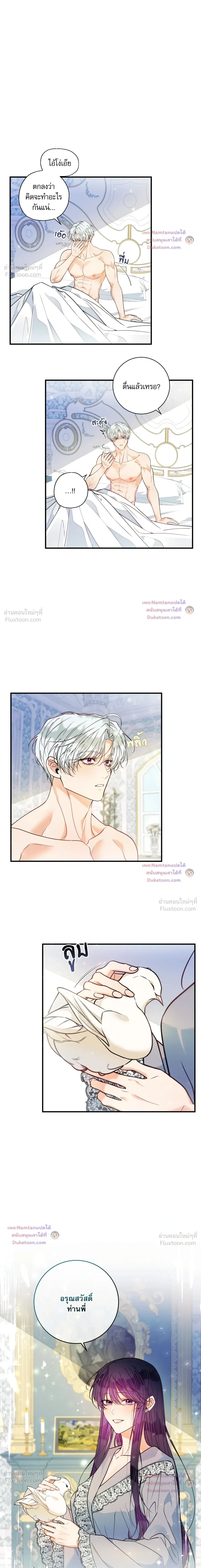 ภาพที่ 2