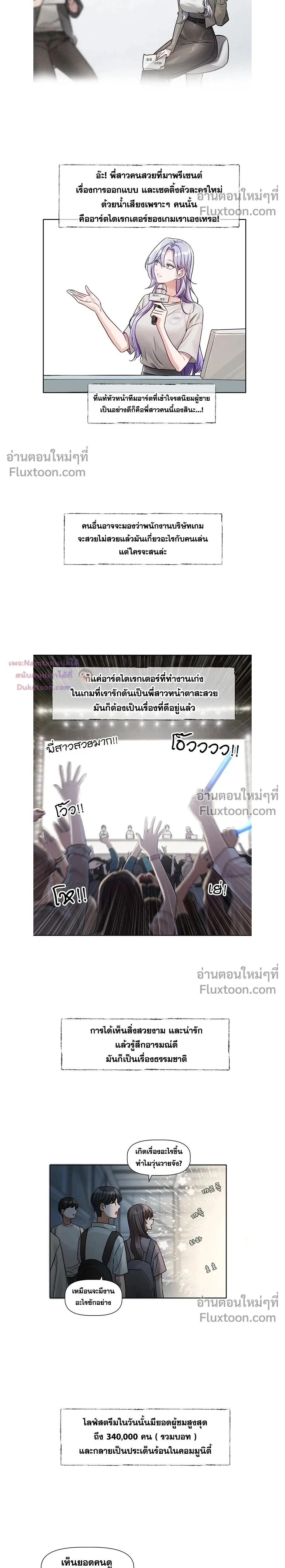 ภาพที่ 2