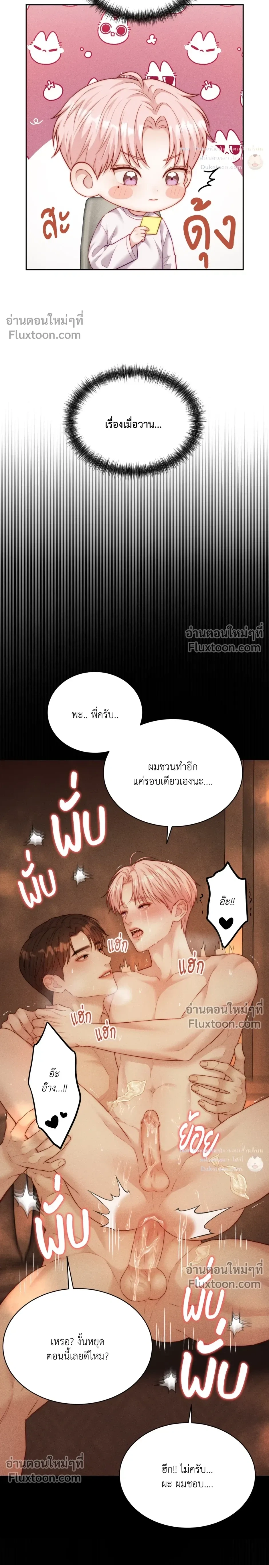 ภาพที่ 3