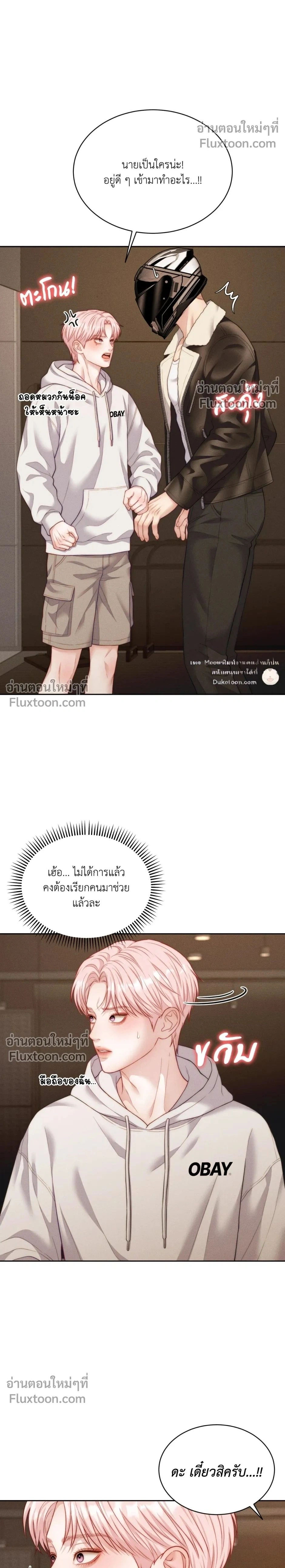 ภาพที่ 2