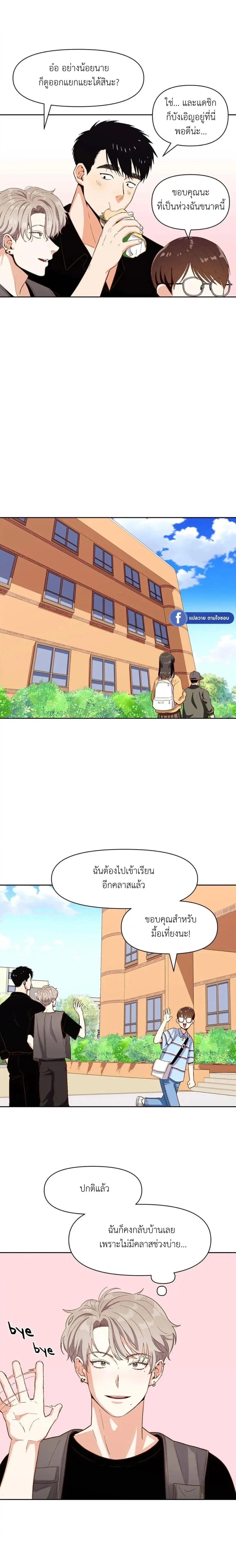 ภาพที่ 2