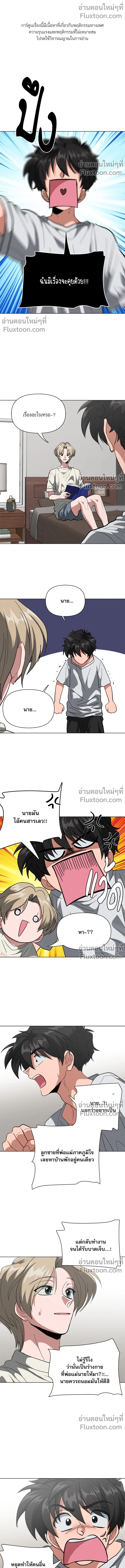 ภาพที่ 2