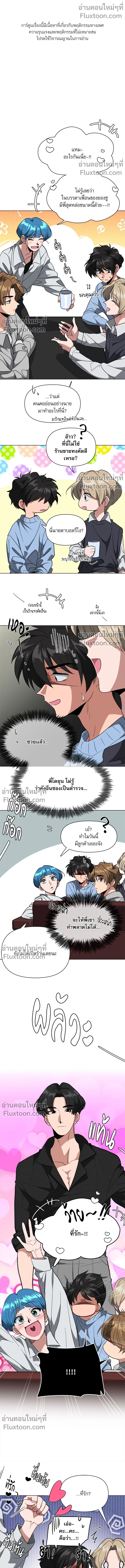 ภาพที่ 2