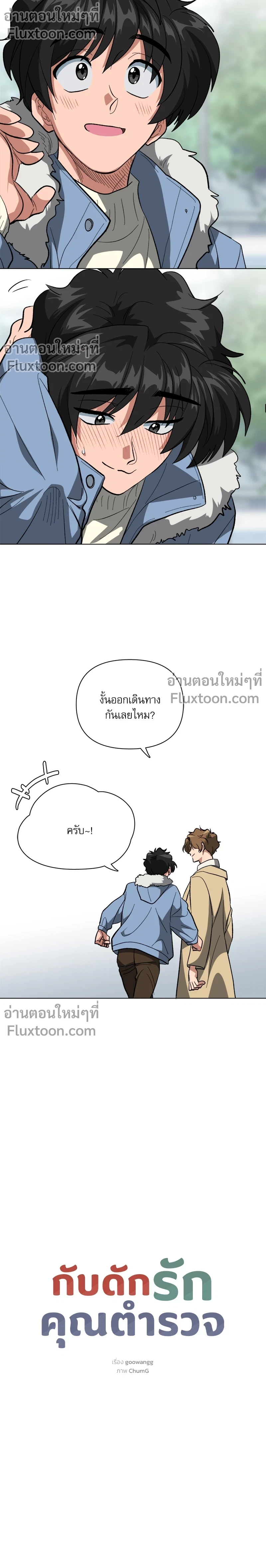 ภาพที่ 3