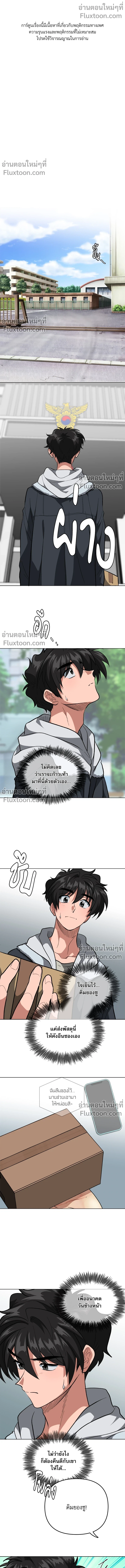 ภาพที่ 2