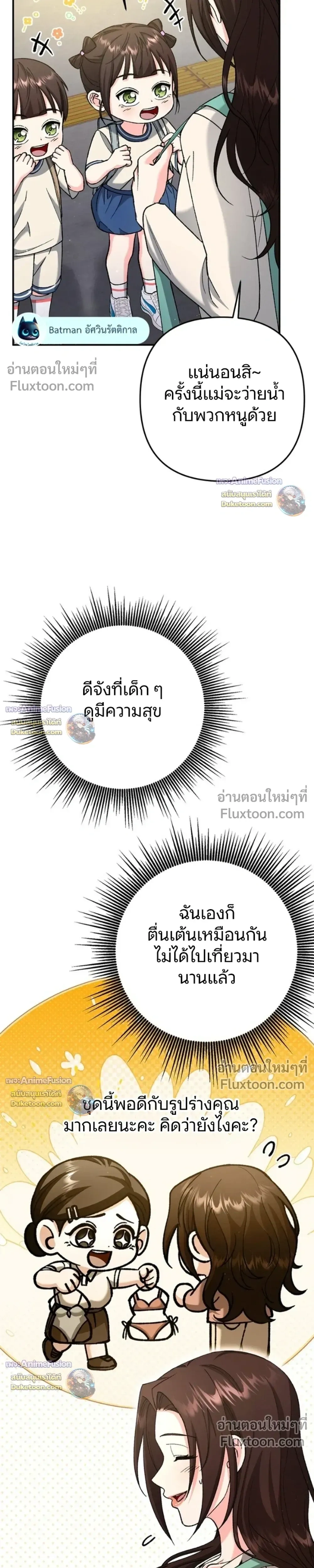 ภาพที่ 4