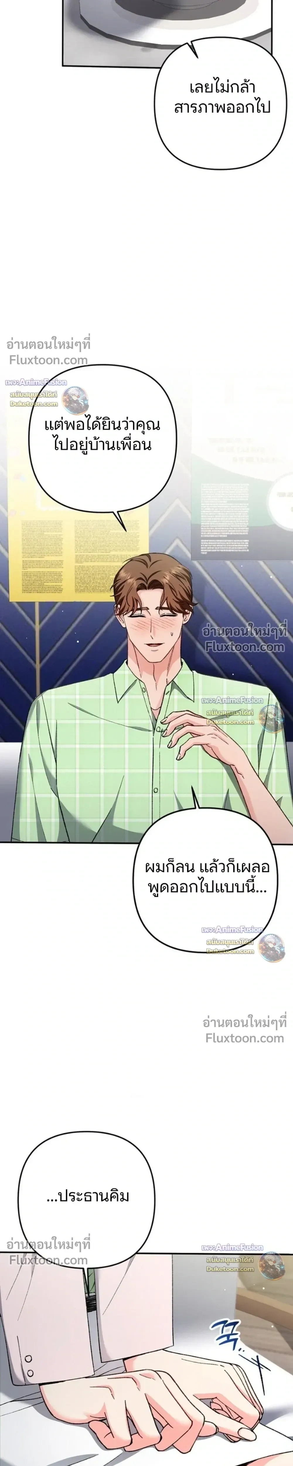 ภาพที่ 4
