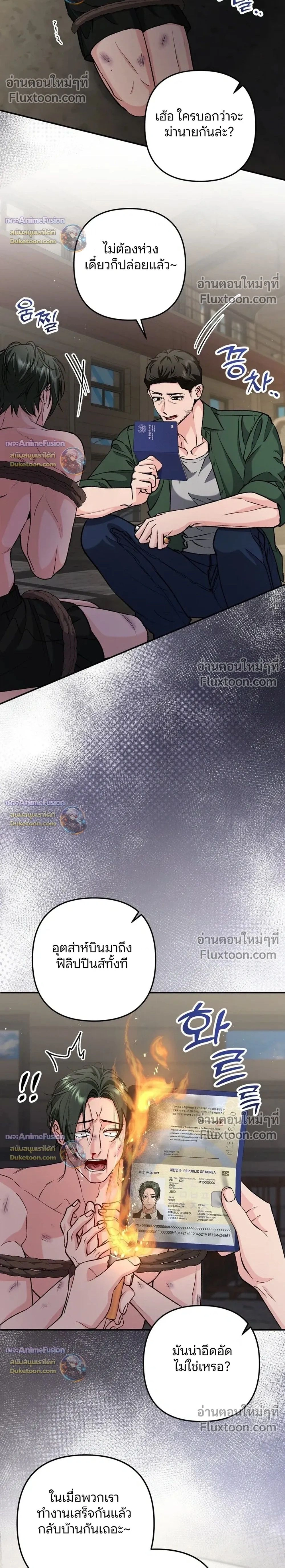 ภาพที่ 2