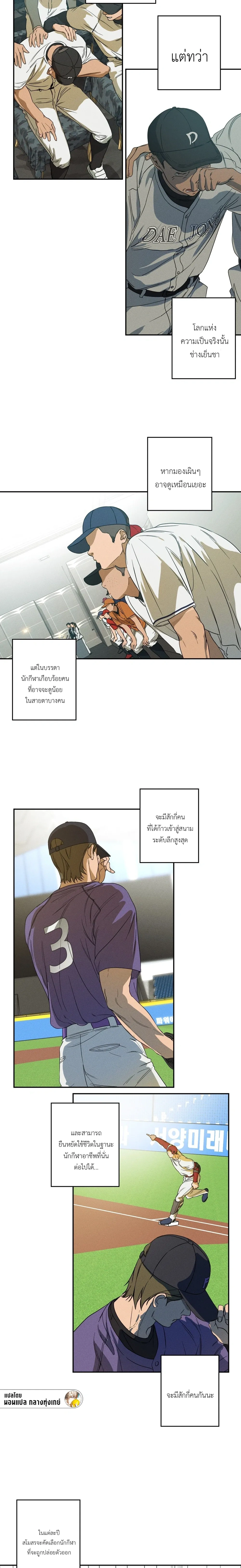 ภาพที่ 2